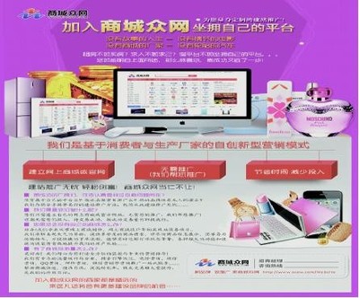 入駐商城眾網(wǎng)，助傳統(tǒng)企業(yè)跨越寒冬