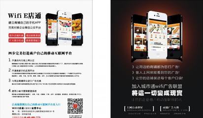 深圳城市通微信營銷與WIFI廣告服務(wù) 價(jià)格、供應(yīng)商、批發(fā)選項(xiàng)及水下燈具與計(jì)算機(jī)軟硬件技術(shù)研發(fā)詳解